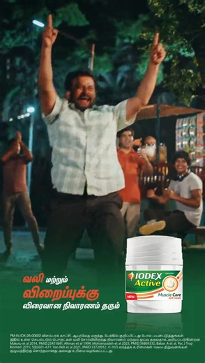 Fast relief from daily pain and muscle stiffness. | Iodex