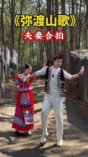 Vibrant & Playful Miao Dance: Midu Mountain Song Unleashes Joy