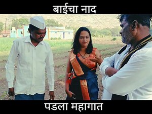 820K views · 7.5K reactions | पाखरू #comedy #shortfilm | Comedy Show | Facebook