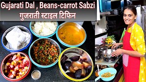 Aaj tiffin mein banayi beans gajar ki dry sabzi,Gujarati dal,salad,rice aur roti❤️ pura Gujarati lunch😀 For purchase kitchen towel,appron contact Florina Txexports 9769250026 / 7498543677 ---------------‐------------------------------------------------------------------- | Dharmis Kitchen