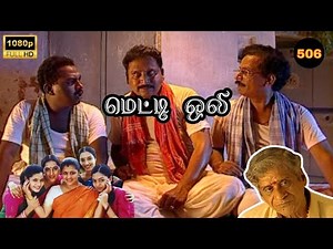 Metti Oli Mega Serial : மெட்டி ஒலி சீரியல் - Episode 506 | Dec 11, 2025