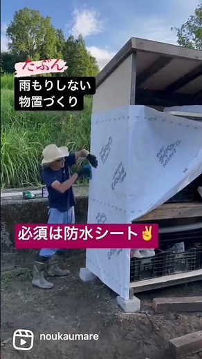 畑にガーデンづくり『物置DIY・防水シートは必須編』 #ガーデン #畑仕事 #diy #リベンジ #