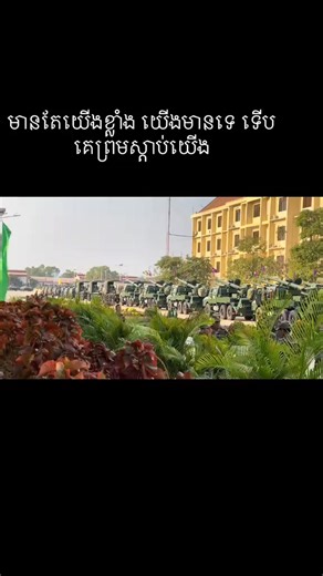 Cambodia 🇰🇭 strong | Amazing world-ពិភពលោក