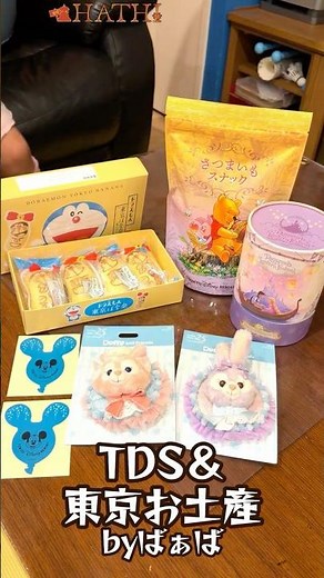 【TDS&東京土産】ばぁばから 東京ディズニーシー TDS 東京バナナ ドラえもん