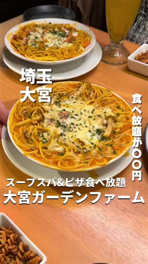 大宮ガーデンファームの詳細情報