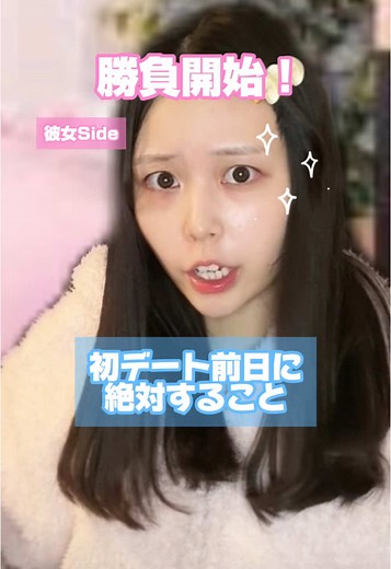 初デート前日の口臭ケアと自信の持ち方