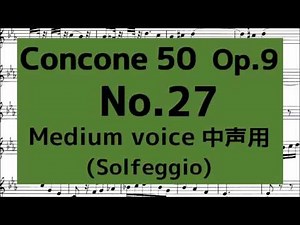 コンコーネ50番 Concone 50, Op.9【No.27】 (Medium voice 中声用) solfège with music score ドレミ唱 楽譜付き
