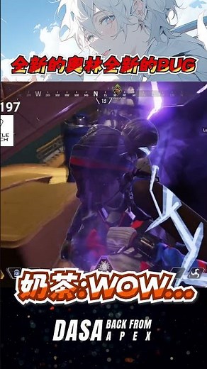 【監獄教學】全新的奧林全新的BUG｜#apex #vtuber #apexlegends #apex新手教學