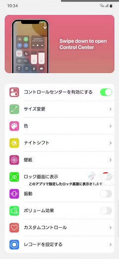ナビゲーションバーの作り方です！ 参考になれば嬉しいです🥹 アプリが見つからない方はGoogleから探してみてください！ #おすすめ #スマホ紹介 #スマホ #GALAXY #android #iphone