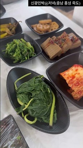 맛집#충남 홍성 죽도#신광민박#저녁식사#회#꽃게찜#해산물#밥주는민박#민박#민박맛집