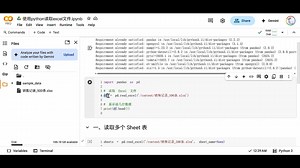 使用Python读取Excel文件(1)