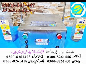 24 reactions | Liquid filling machine UAN:03000-341-447 WHATSAPP:0300-8261403 Facebook https://web.facebook.com/StartkarobarKhanewal Youtube https://www.youtube.com/@startkarobar/videos Tiktok https://www.tiktok.com/@startkarobar?is_from_webapp=1&sender_device=pc Instagram instagram.com/startkarobar/ | Start Karobar | Facebook