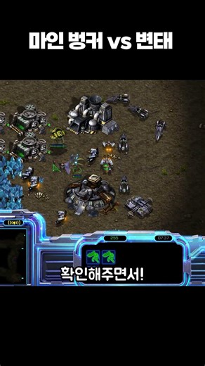 벙커 사거리 잠수함 패치 해명해라