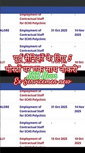 ECHS job for ESM | #recruitment #job #job2025 #dgrjobnews #awpojobs #esmpolicebharti #purvesanikjob