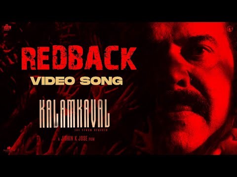 REDBACK VIDEO SONG | Kalamkaval | Mammootty | Vinayakan | Jithin K Jose | MammoottyKampany