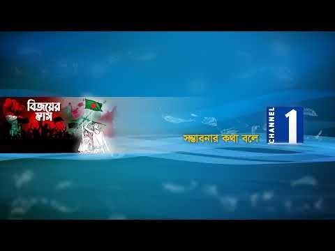 LIVE🔴হাদির মরদেহ হৃদরোগ ইনস্টিটিউটের হিমঘরে | Channel One Live | Channel One News