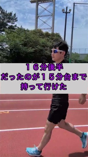 【3つ目は意外すぎた】地味だけど凄い！競歩をやって本当によかったこと3選#競歩 #陸上 #競歩をもりあげよう