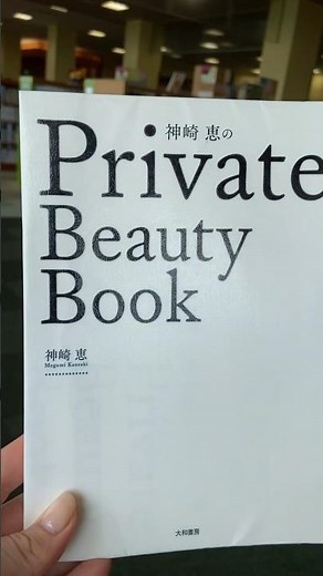 Inside of a Japanese library 📚