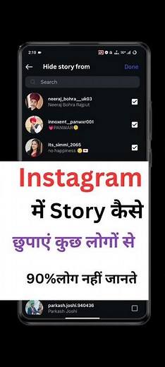 Instagram me story hide kaise kare #viral #tech #tutorial #hdstatus #shorts #short #ytshorts #like