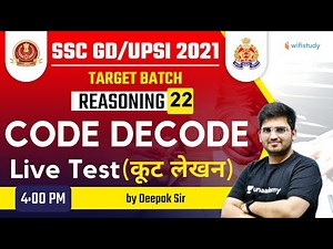 4:00 PM - SSC GD & UPSI 2021 | Reasoning by Deepak Tirthyani | Code Decode (Live Test)