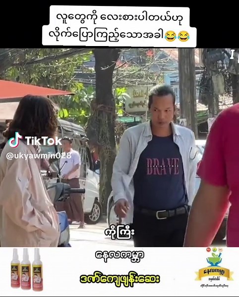 Funny Social Experiments and Pranks in Myanmar