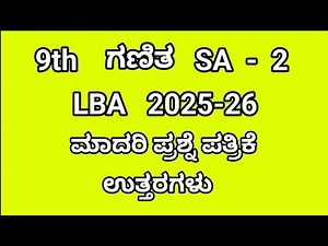 9th Maths SA 2 exam 2025-26 question paper with answers @yashasvicreations