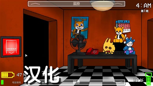 ★SaSF汉化版，这下不怕看不懂英文了！第一夜试玩★