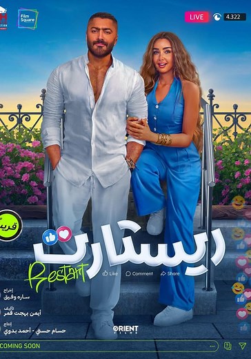 Restart - movie: where to watch stream online