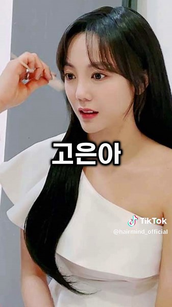 연예인들의 탈모 극복 비법: 흑채 사용 공개