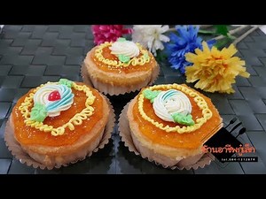 เค้กโบราณ...ขนมเบรคที่ขายดีที่สุดตอนนี้