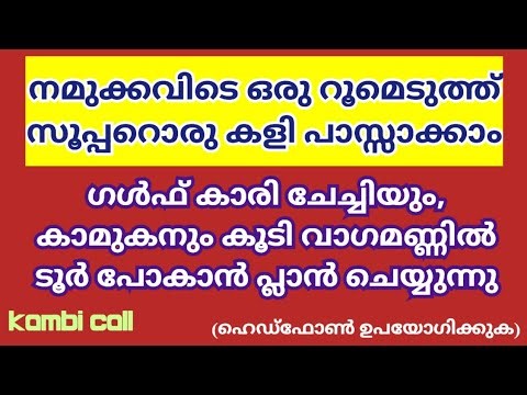 call | letest call recording 2026