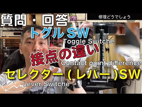 029:Toggle Swiche/Lever Swiche,Contact point difference