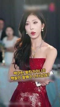 회장님의 딸을 몰라보고, 폭행한 악질 예비 신부의 최후3 #참교육