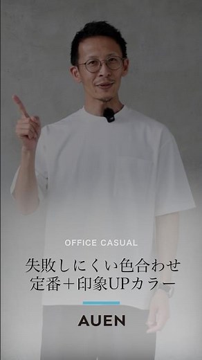 【Color Coordination】Classic + Impression-Boosting Colors #Owen #40sMensFashion #AdultMensFashion ...