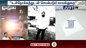 #JUSTIN || "உள்நோக்கத்துடன் செயல்படும் காவல்துறை"... #TNPolice | #highcourt | #TNgovt | #NewsUpdates #TamilJanam | Tamil Janam