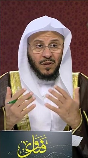 فتاوى #اكسبلور #القزابري #دويتو #المصحف #تيك_توك #الرحمن #لايك #الظروف #حالات_واتس #العظماء