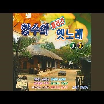 울어라 기타줄