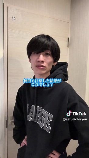 都合のいい男 (@sefunichizyou) - 大学生とカップルの日常あるある