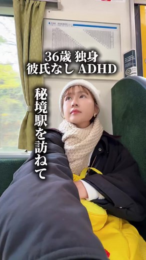 秘境駅探訪：備後落合駅の魅力