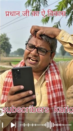 Village development has gone haywire due to AI 🤦‍♂️ #AIComedySketch #PardhanJi