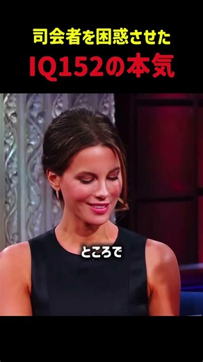 IQ152のケイト・ベッキンセイルがロシア語をレッスン！#ハリウッド俳優 #actors #katebeckinsale #thelateshowwithstephencolbert