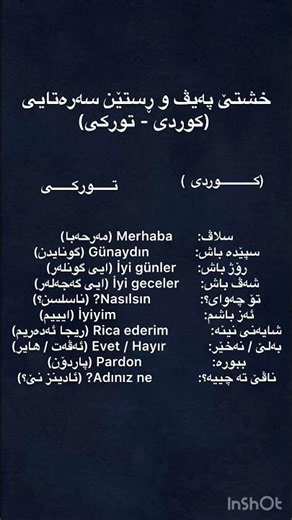 فيربونا زماني توركي باشترين ريك😍#