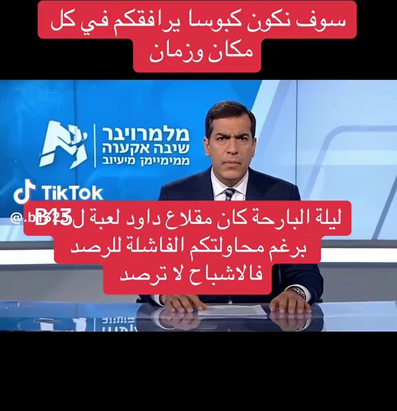 الأشباح لا ترصد: مقاومة في قلب غزة