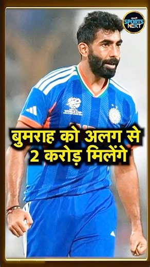 BCCI Central Contract 2026 में Jasprit Bumrah के लिए होगा बड़ा बदलाव | SportsNext | #shorts