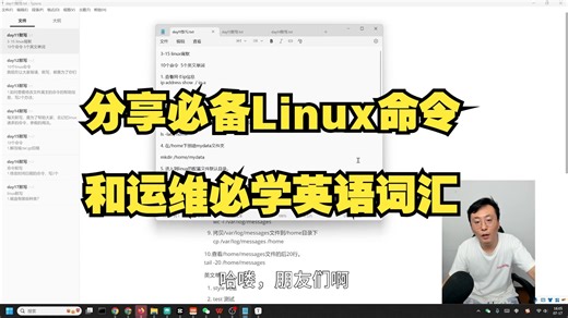 英语不好能不能学系统运维？分享Linux基础命令和英文词汇