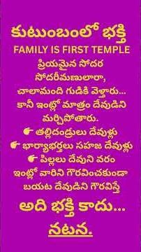 కుటుంబంలో భక్తి – FAMILY IS FIRST TEMPLE #viral #astrology #shivmandirakhadakarala