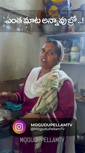 పెద్ద తప్పు జరిగిపోయింది...అయ్యో యో 😱 #comedyreels #teluguvibes #lovingvibes #funny #fun #trending