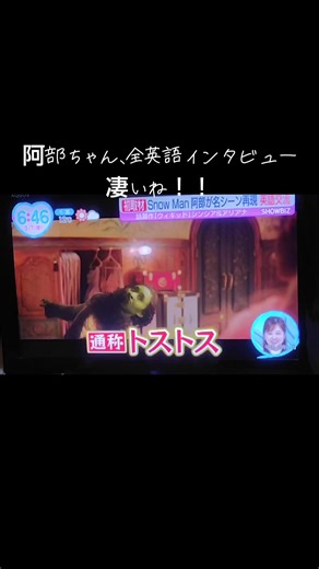 阿部ちゃんの英語インタビューの魅力