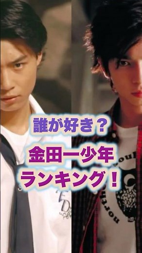 Kindaichi Shonen ranking! #Johnny's #Yamada Ryosuke #Matsumoto Jun #Michieda Shunsuke #Kamenashi ...