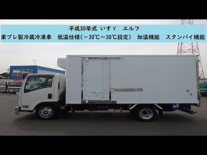 平成30年式／いすゞ／エルフ／低温冷凍車／東プレ製／冷蔵冷凍車／-30℃～30℃設定／加温機能付／スタンバイ機能／左スライドドア／リア3枚観音式扉／ワイド／ロング／高床／３トン積み／庫内長4.3m